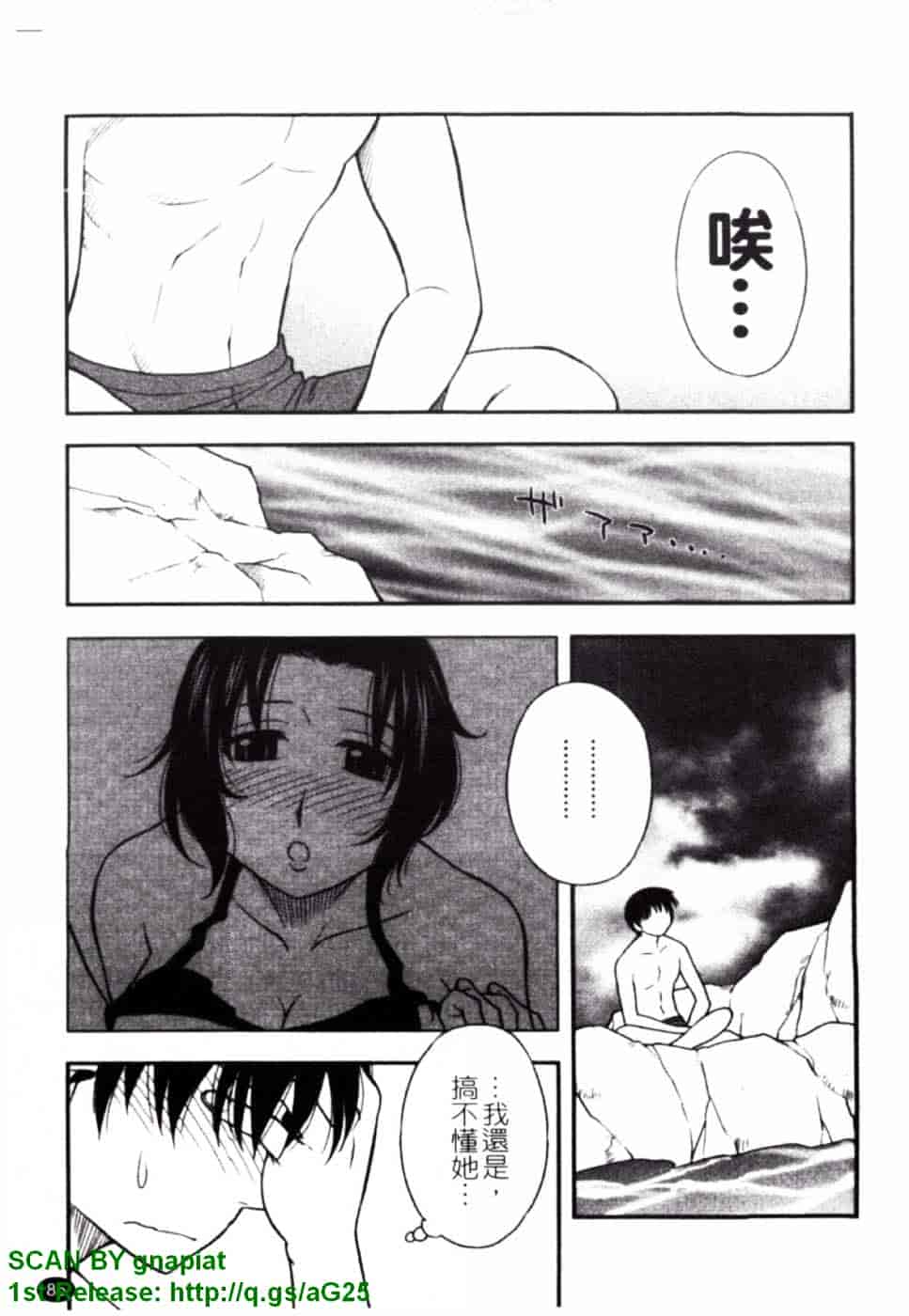 [前田千石] ハハカノ_第5集