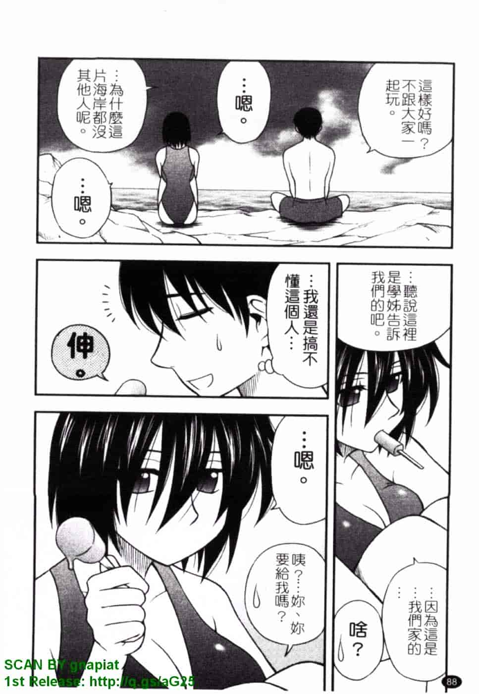 [前田千石] ハハカノ_第5集