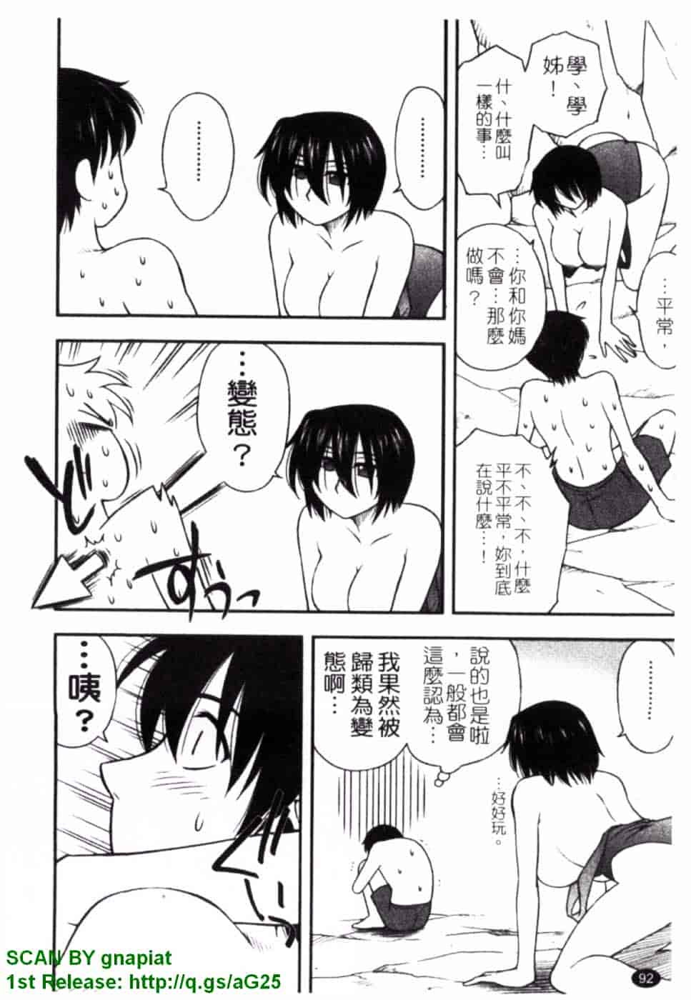 [前田千石] ハハカノ_第5集