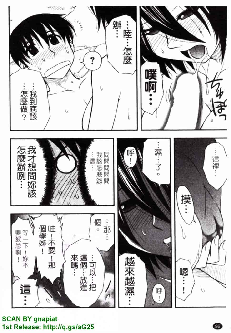[前田千石] ハハカノ_第5集