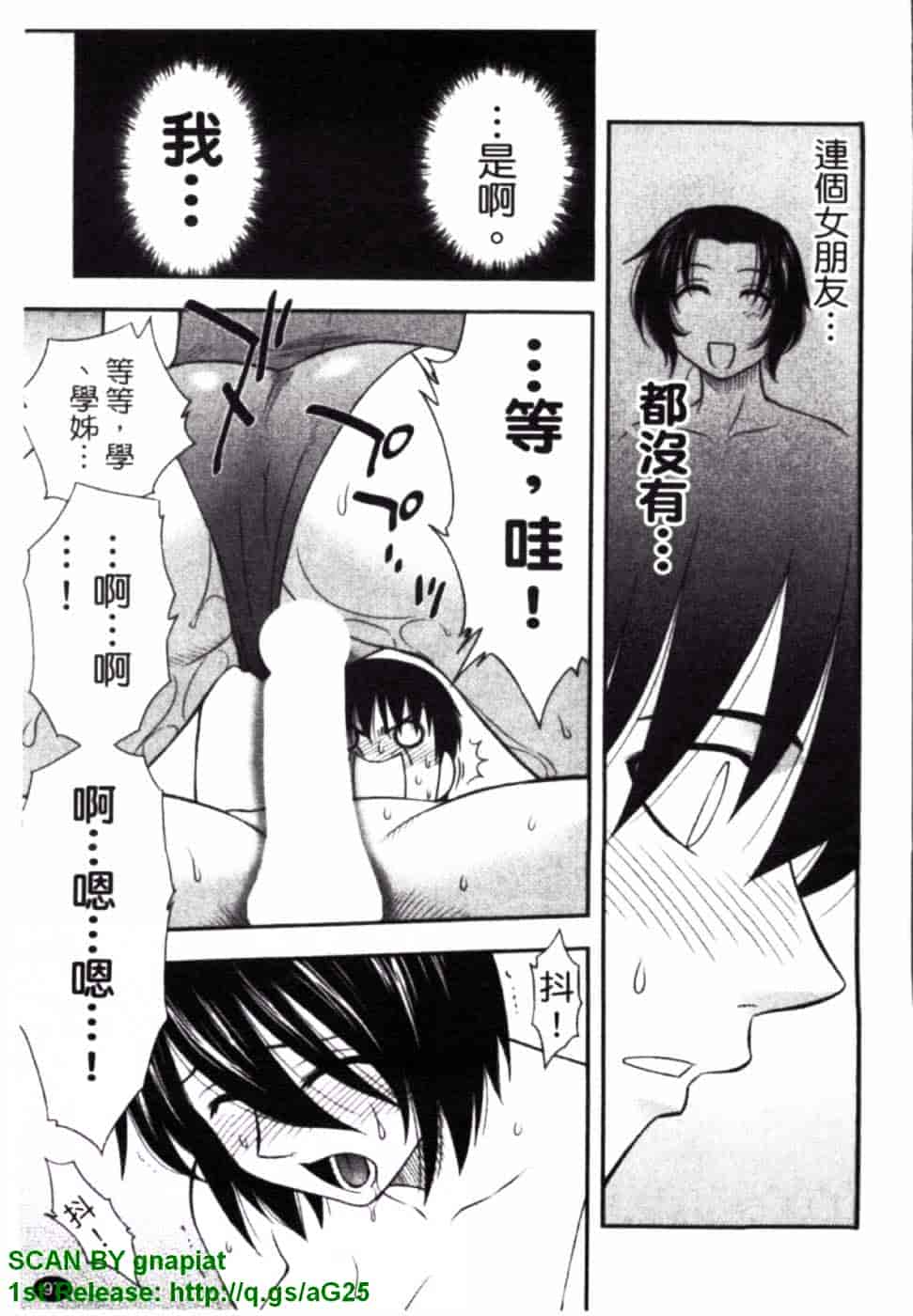 [前田千石] ハハカノ_第5集