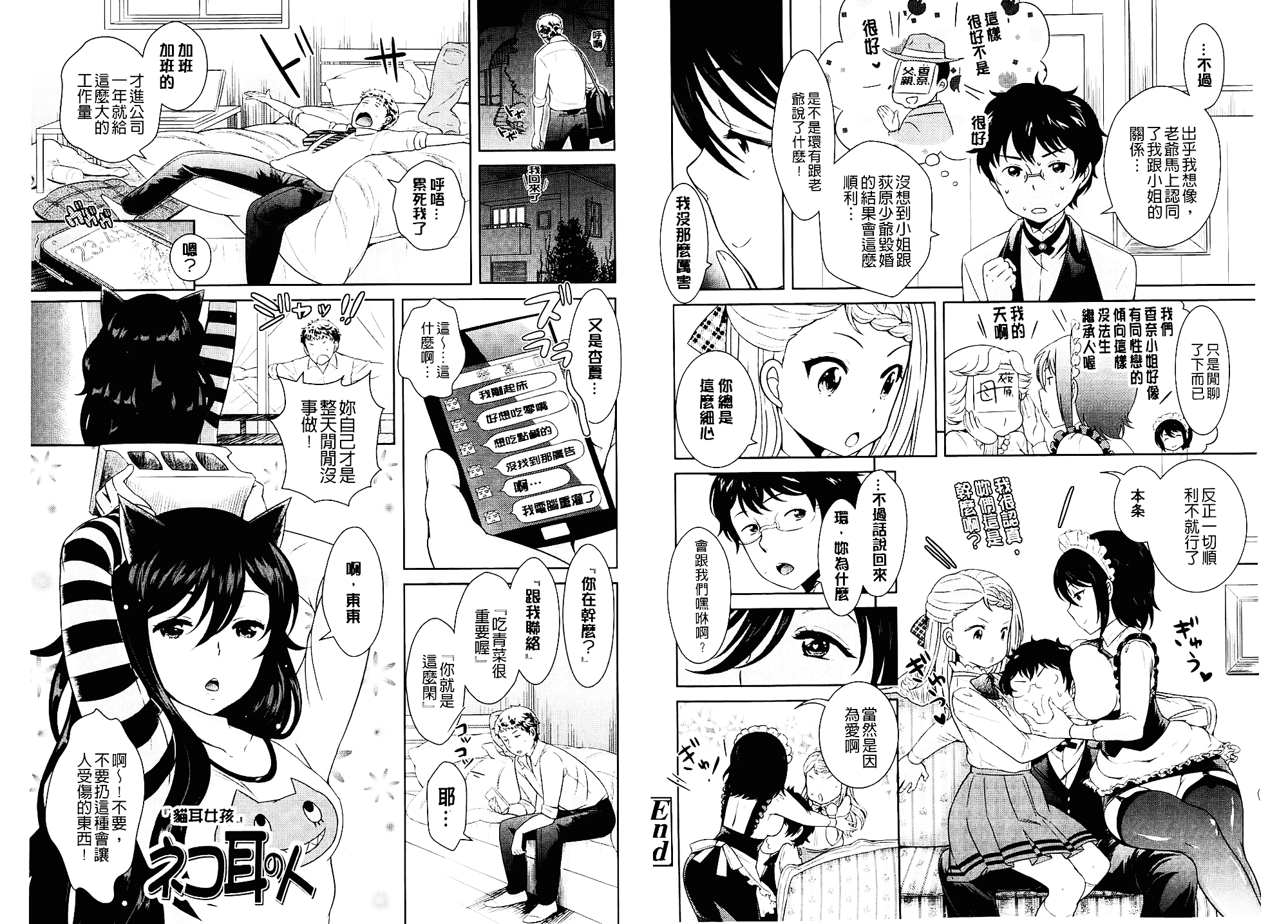 [上杉響士郎] ゴールデンハニーミルク_第2集