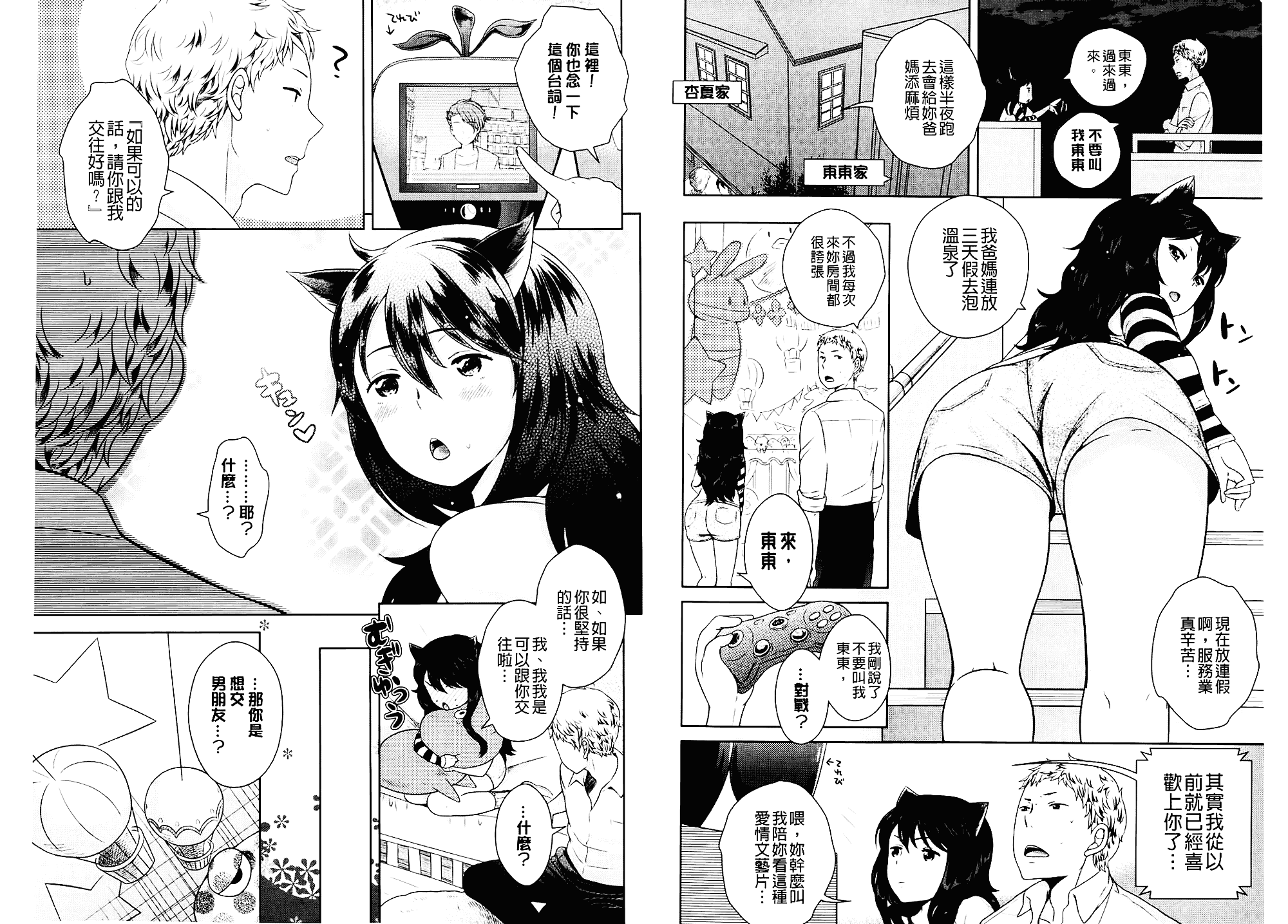 [上杉響士郎] ゴールデンハニーミルク_第2集