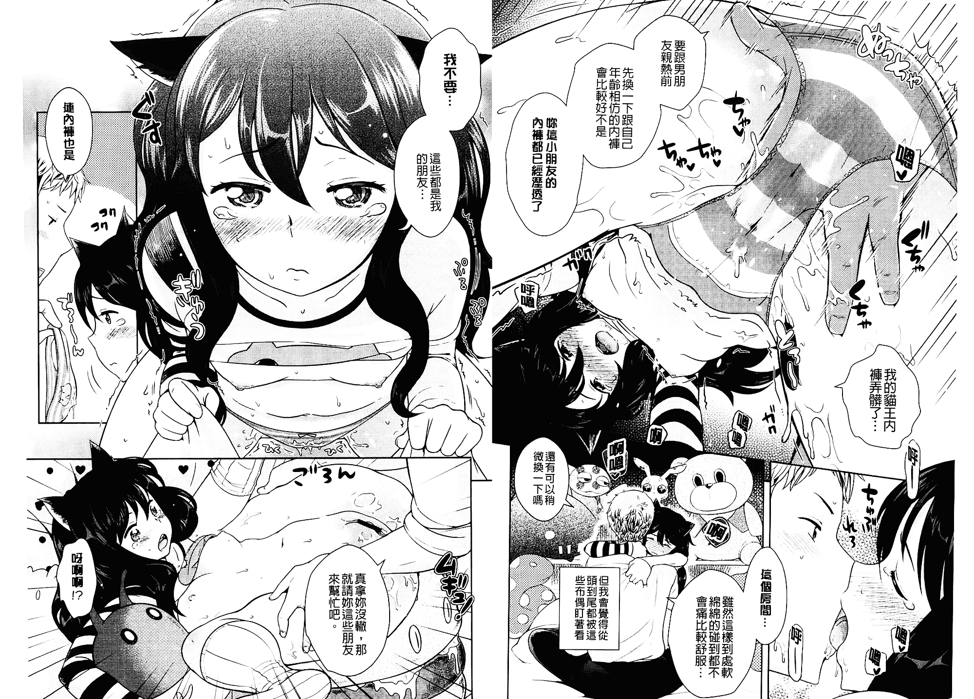 [上杉響士郎] ゴールデンハニーミルク_第2集