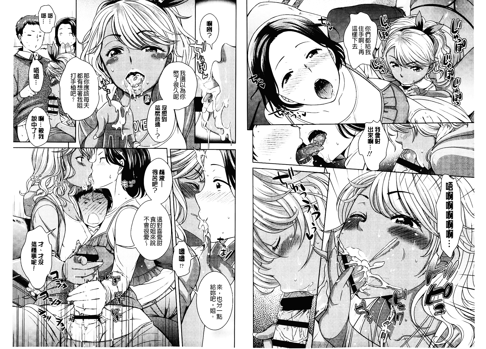 [上杉響士郎] ゴールデンハニーミルク_第2集