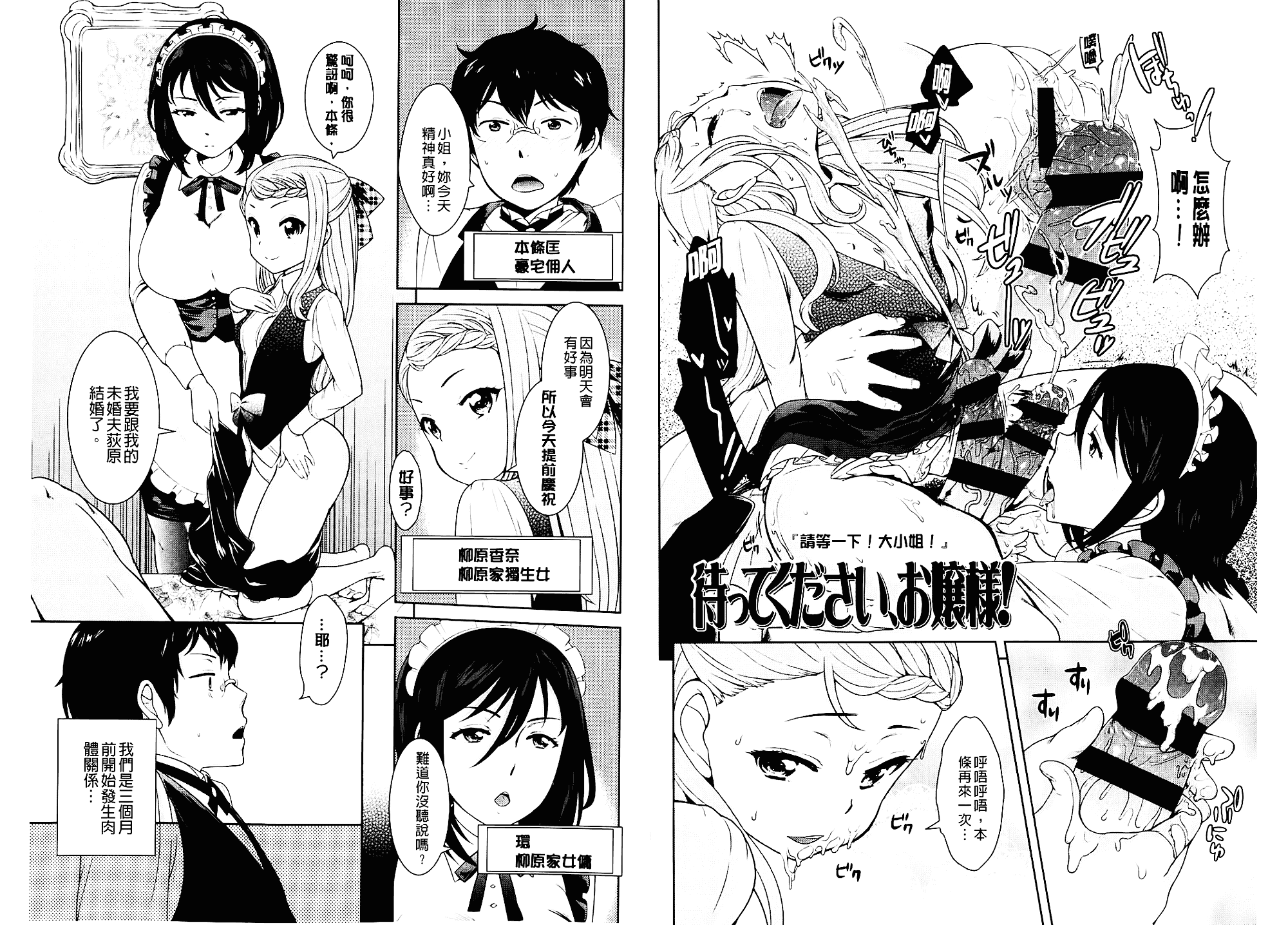 [上杉響士郎] ゴールデンハニーミルク_第1集