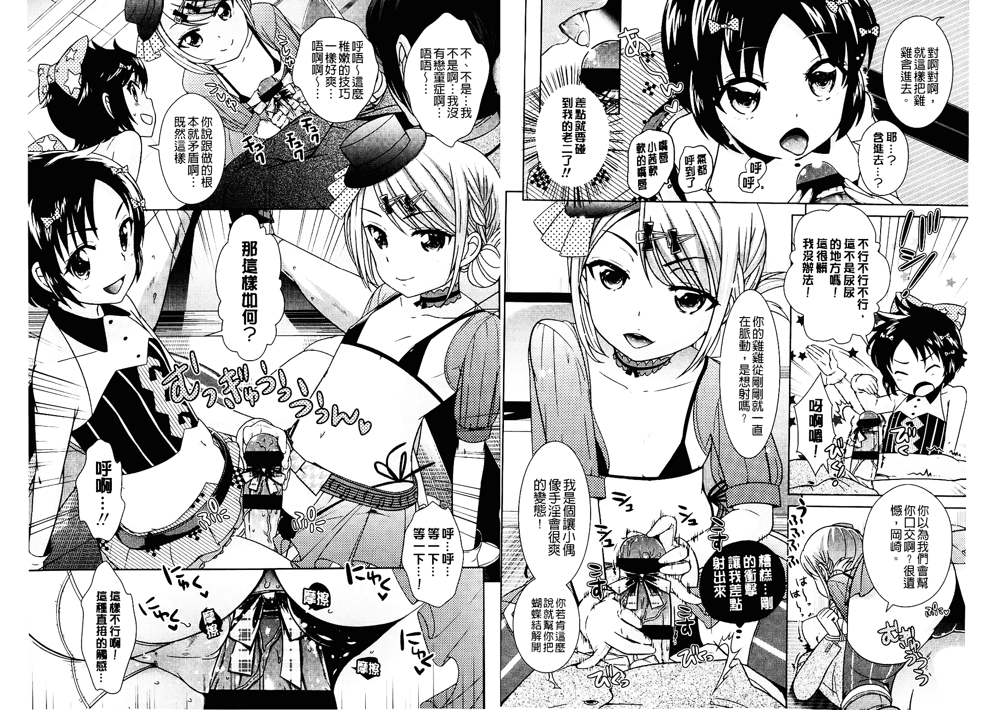 [上杉響士郎] ゴールデンハニーミルク_第3集