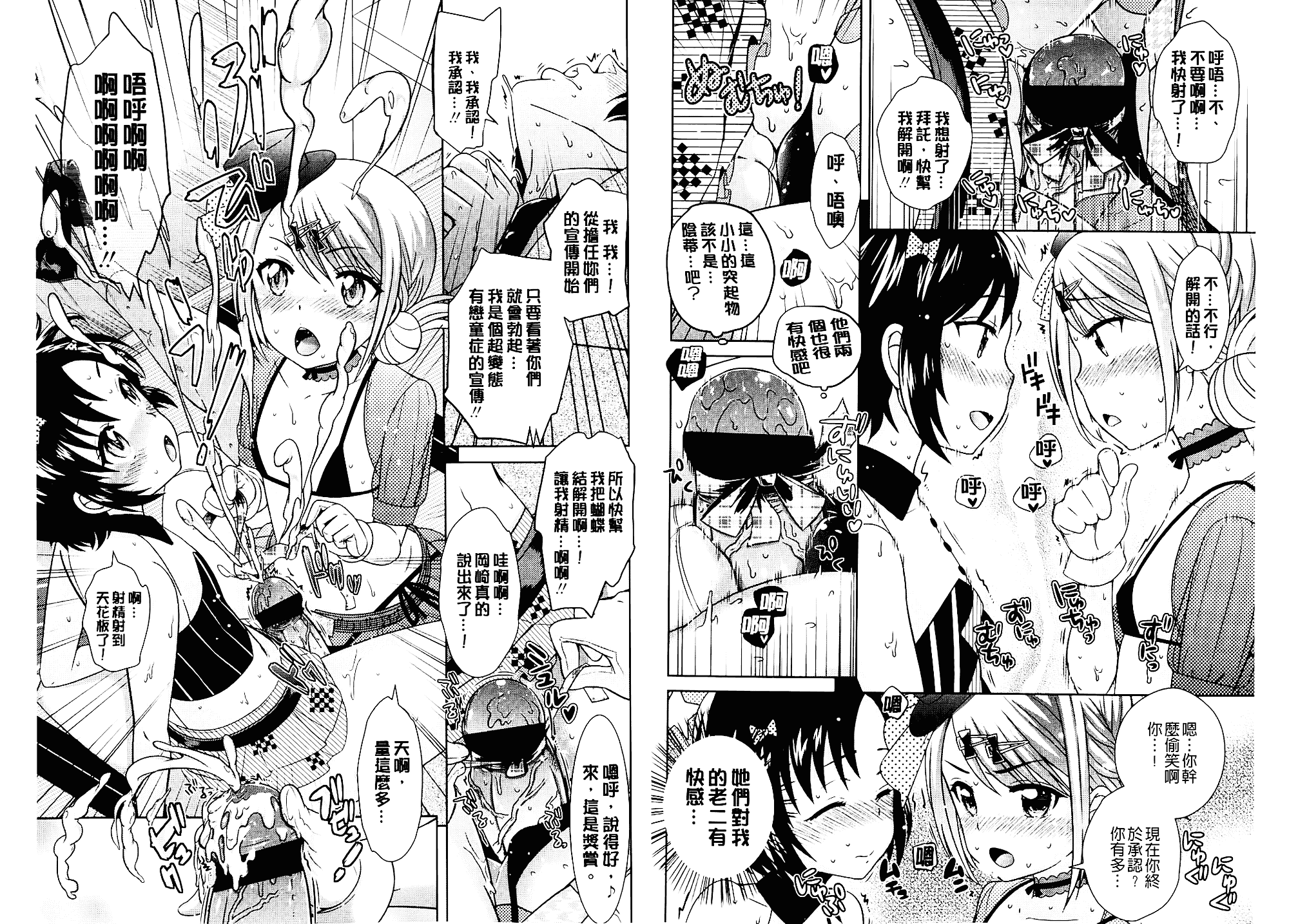 [上杉響士郎] ゴールデンハニーミルク_第3集