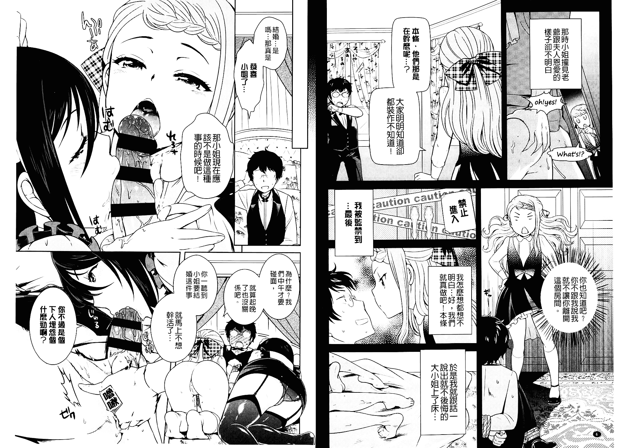 [上杉響士郎] ゴールデンハニーミルク_第1集