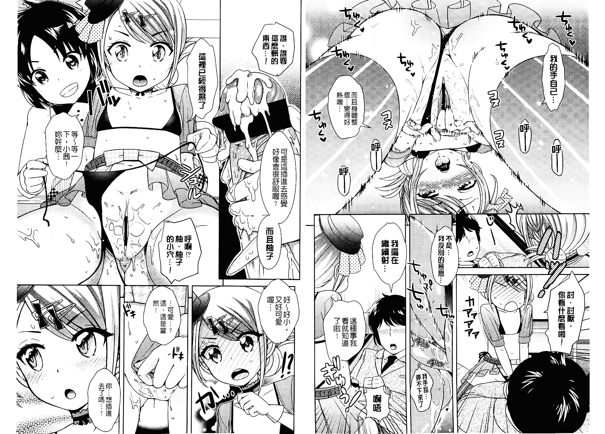 [上杉響士郎] ゴールデンハニーミルク_第3集