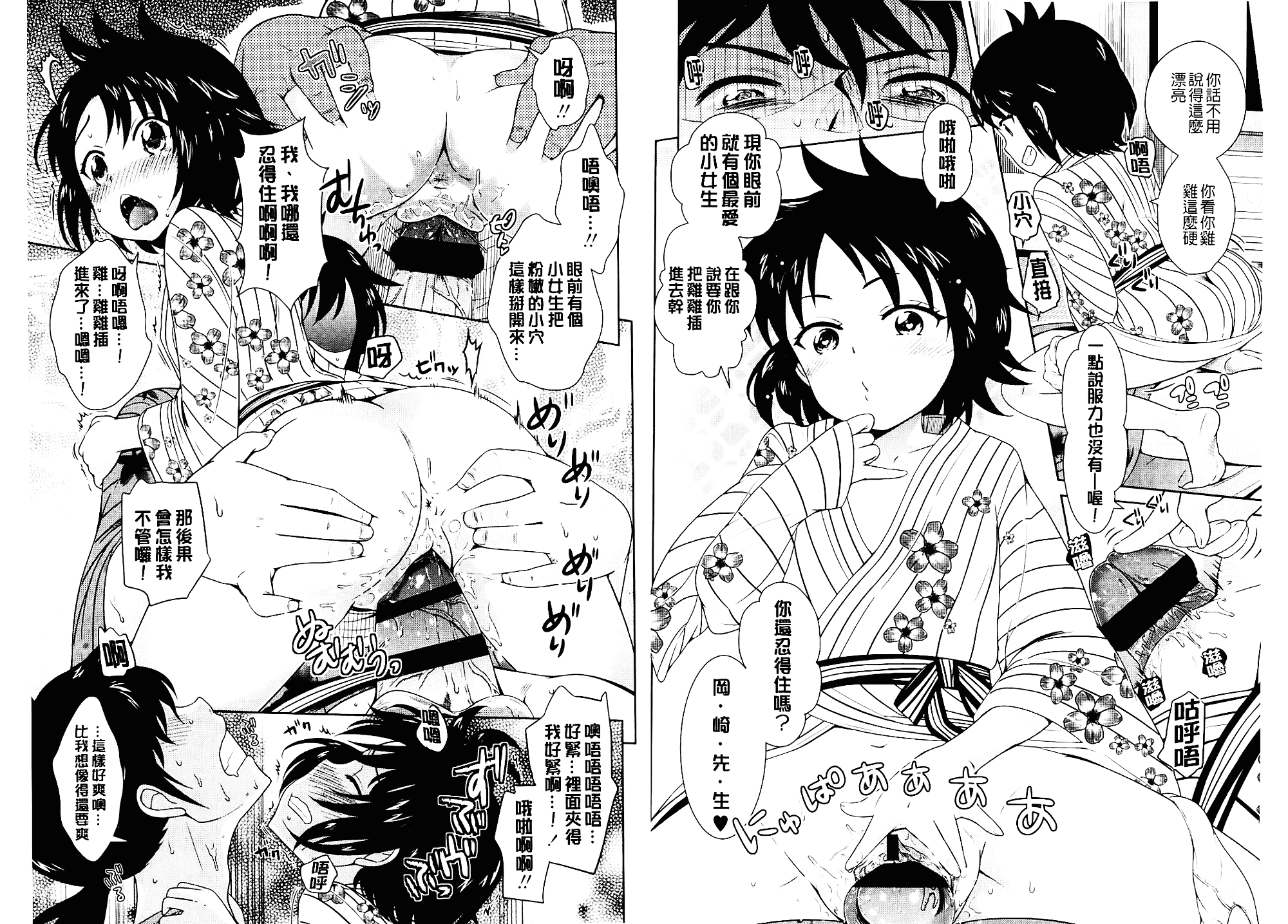 [上杉響士郎] ゴールデンハニーミルク_第3集