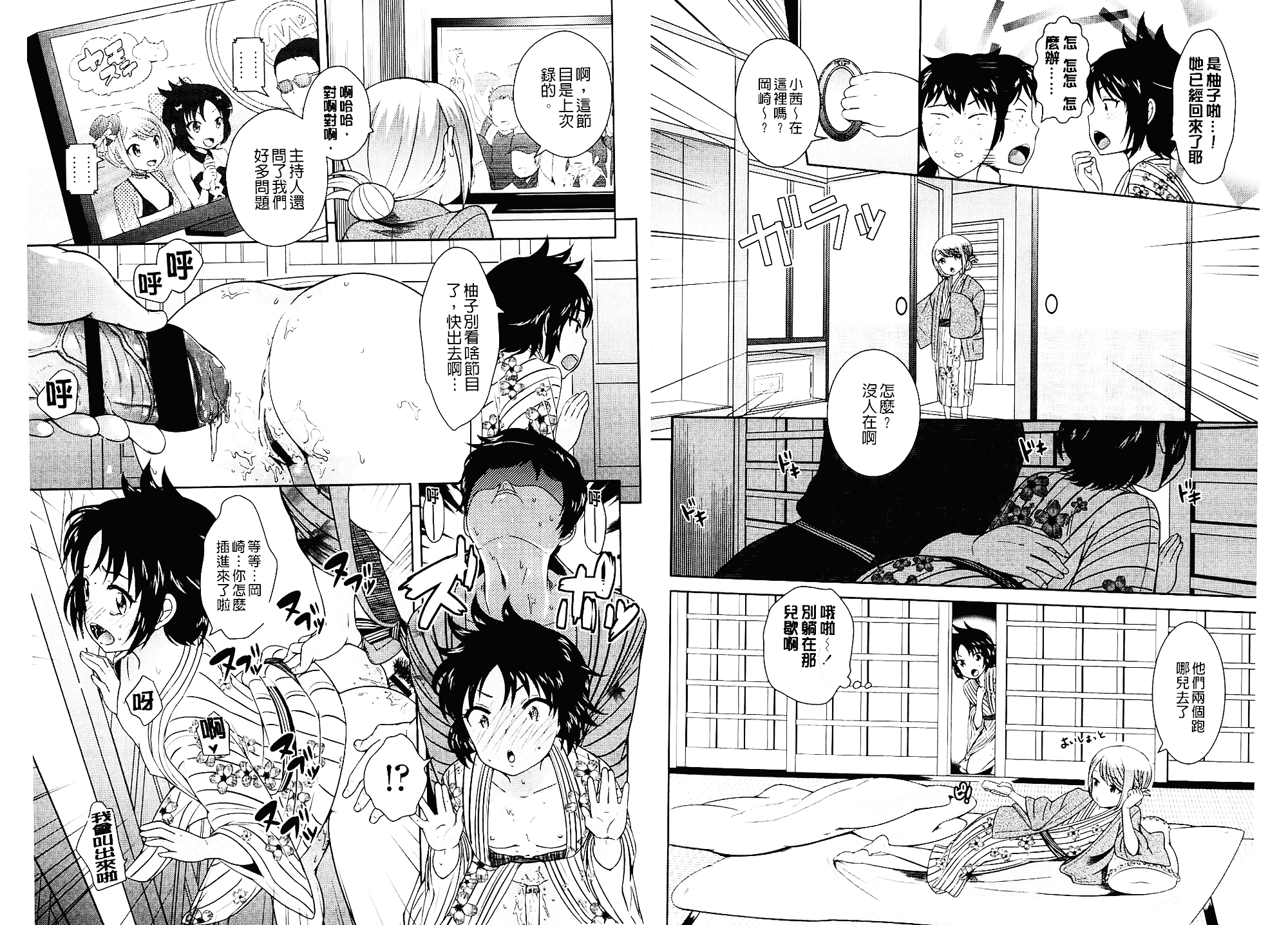 [上杉響士郎] ゴールデンハニーミルク_第4集