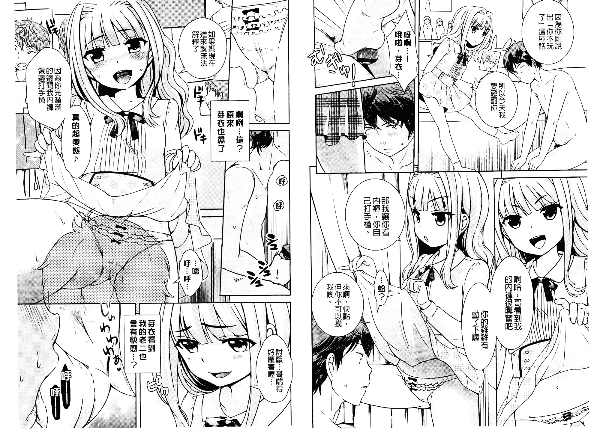 [上杉響士郎] ゴールデンハニーミルク_第4集