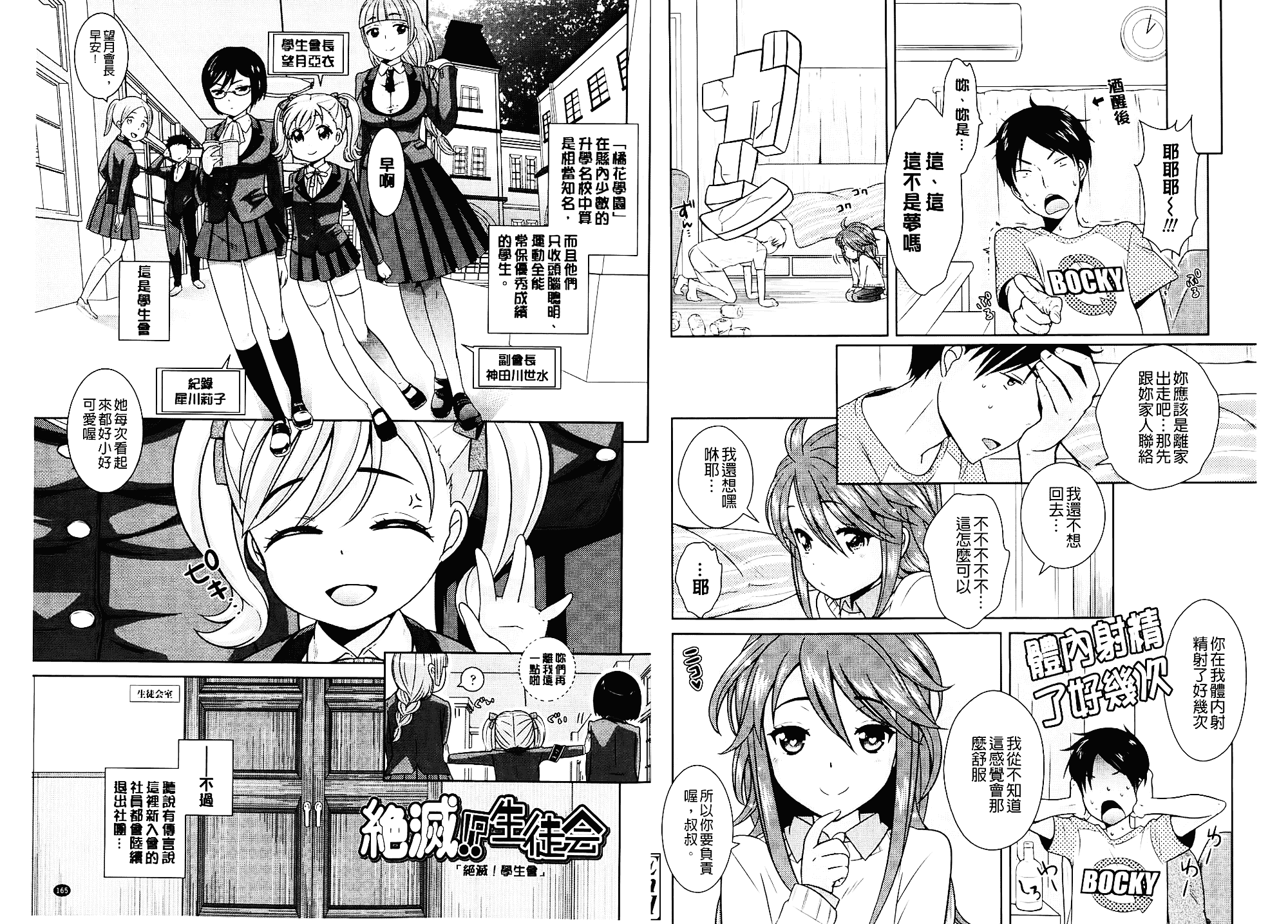 [上杉響士郎] ゴールデンハニーミルク_第5集