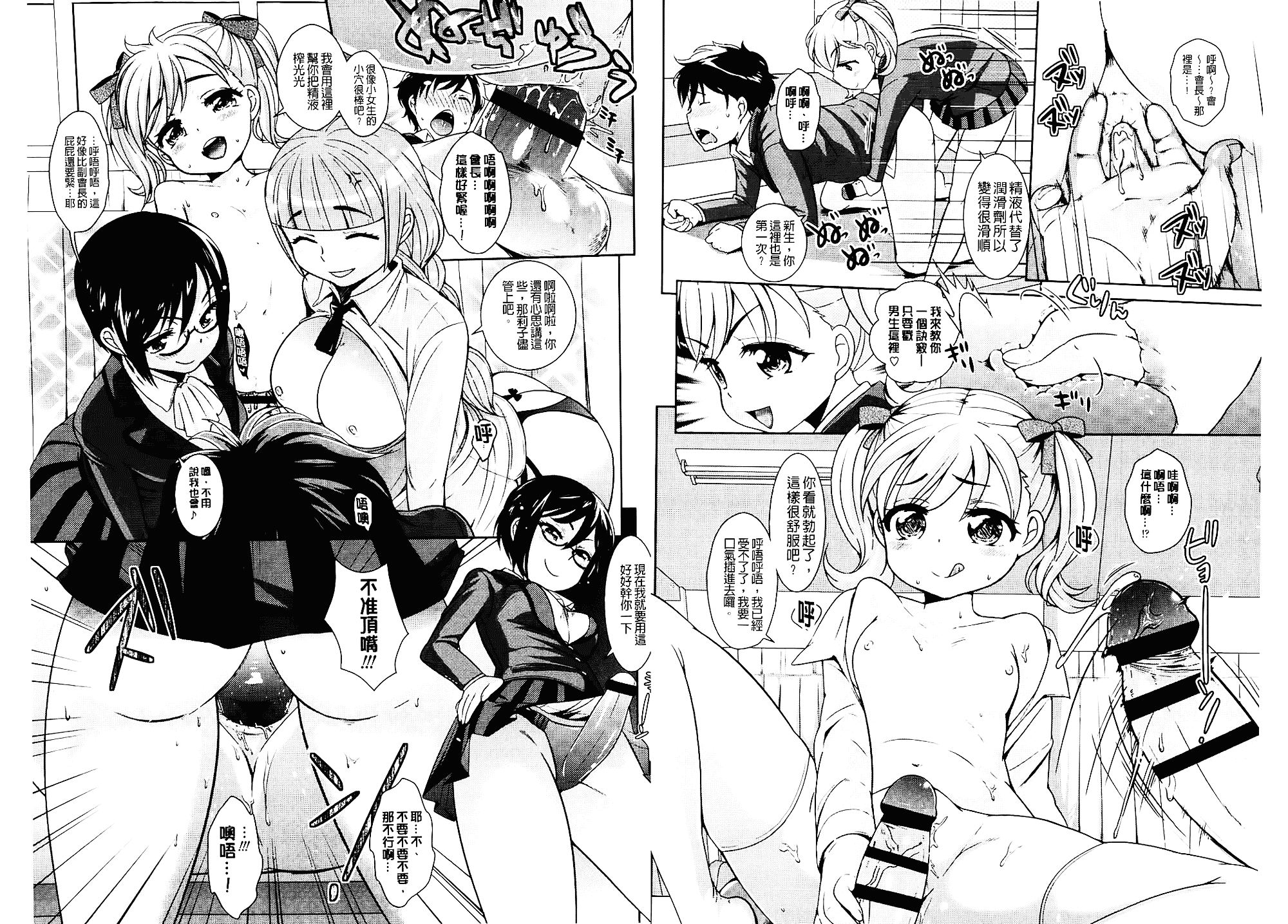 [上杉響士郎] ゴールデンハニーミルク_第5集