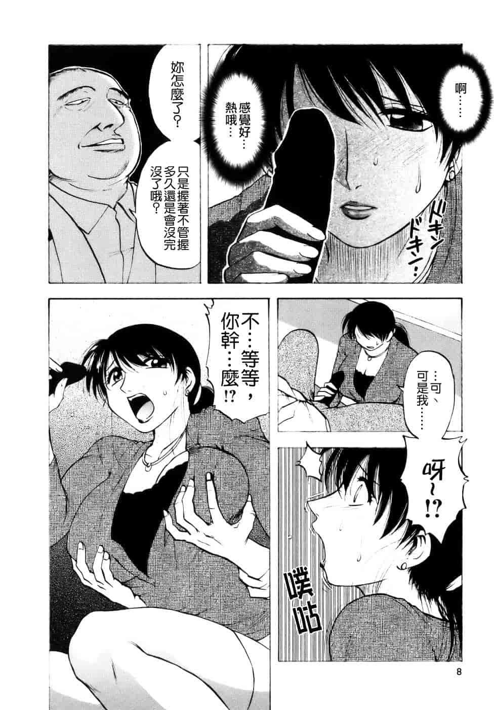 [前田千石] ミセスリンク_第1集