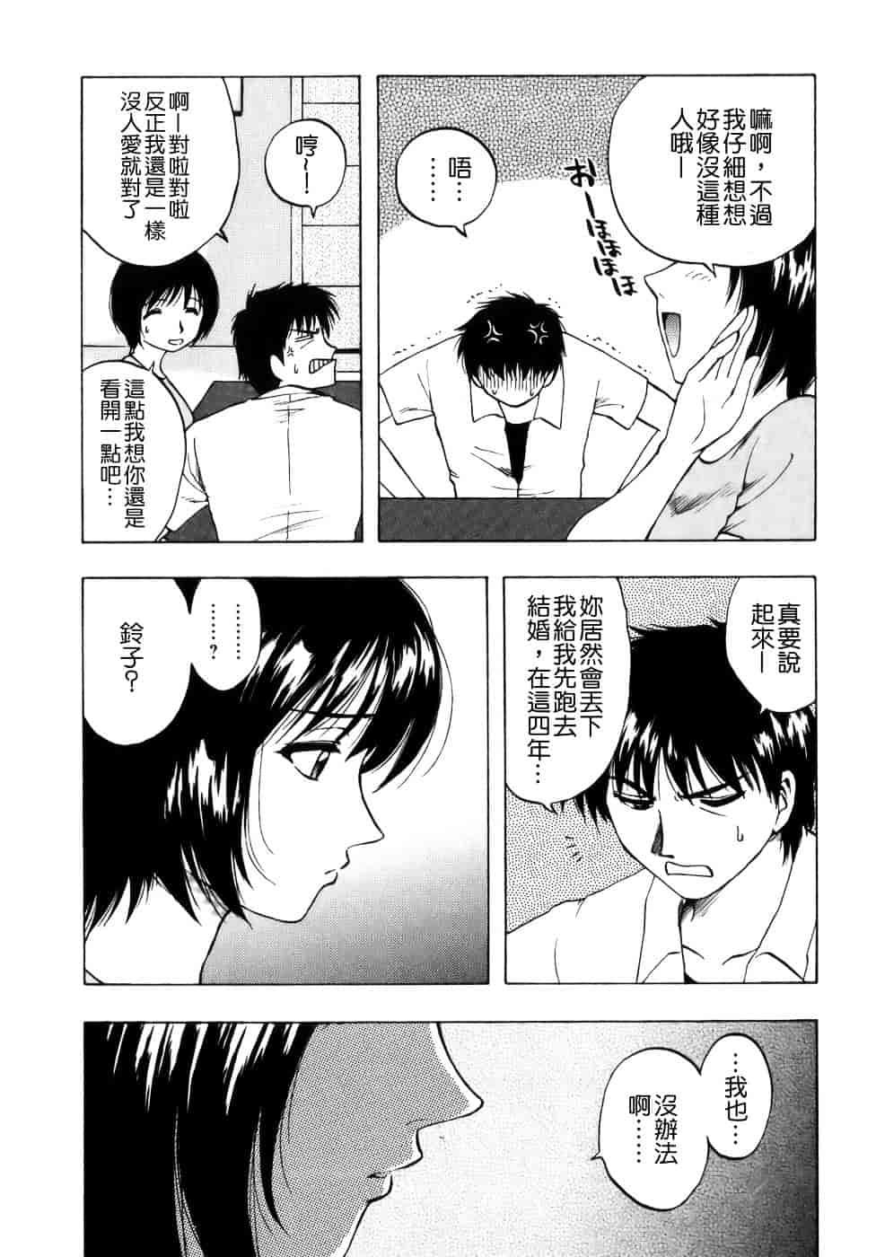 [前田千石] ミセスリンク_第5集