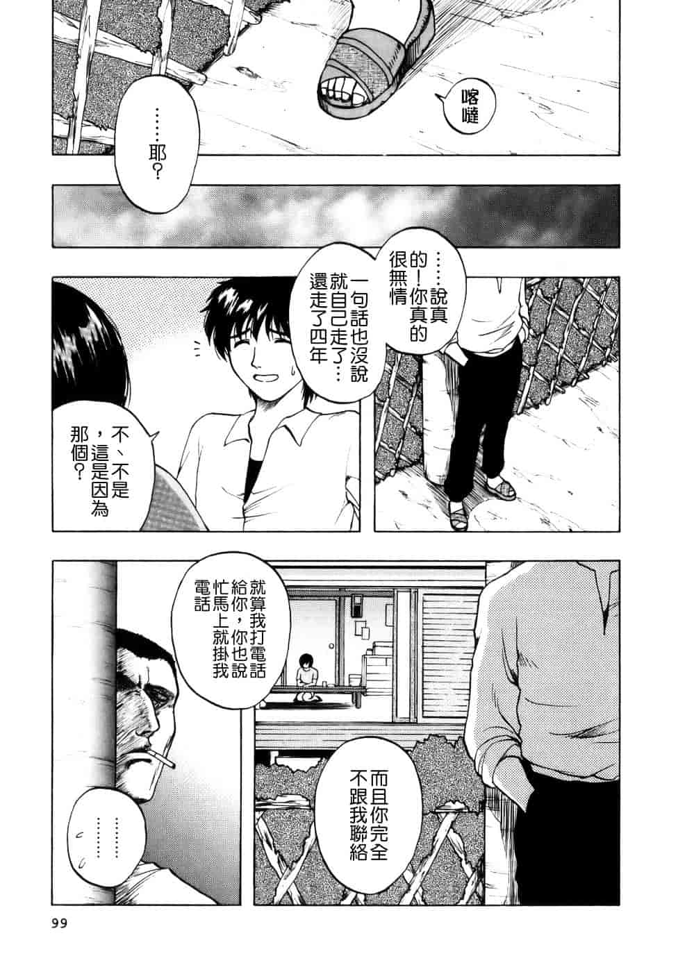 [前田千石] ミセスリンク_第6集