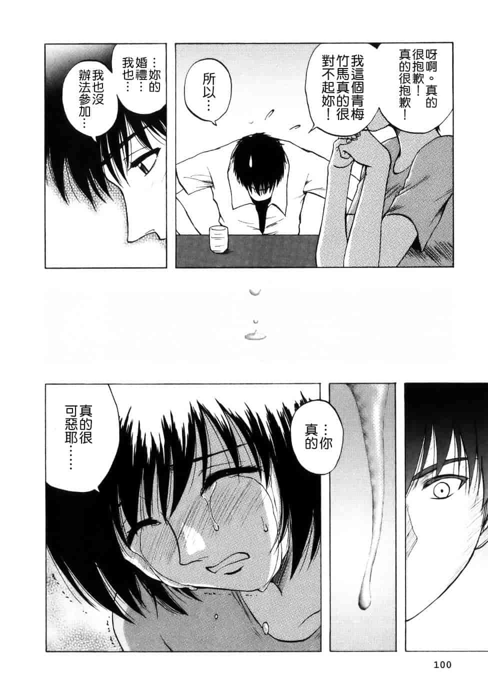 [前田千石] ミセスリンク_第6集