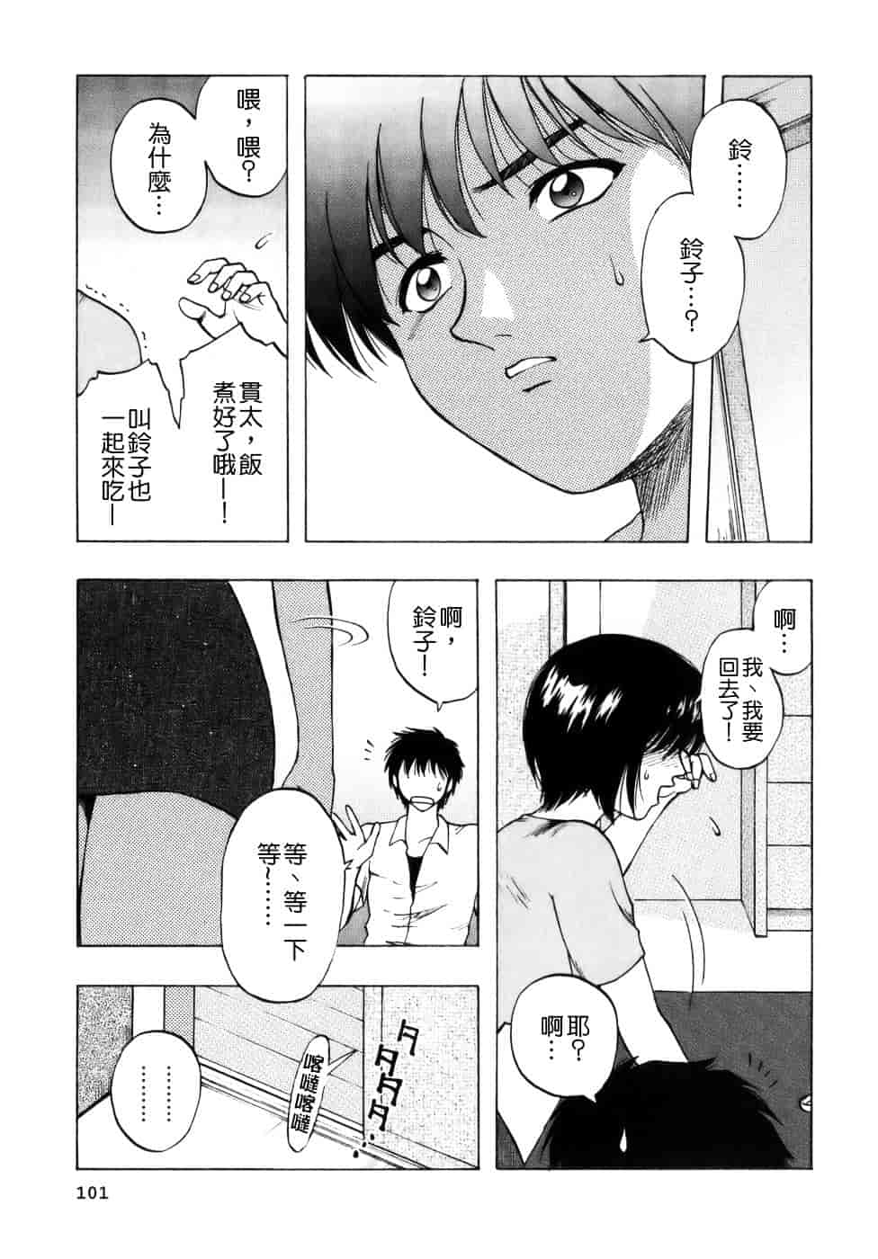 [前田千石] ミセスリンク_第6集