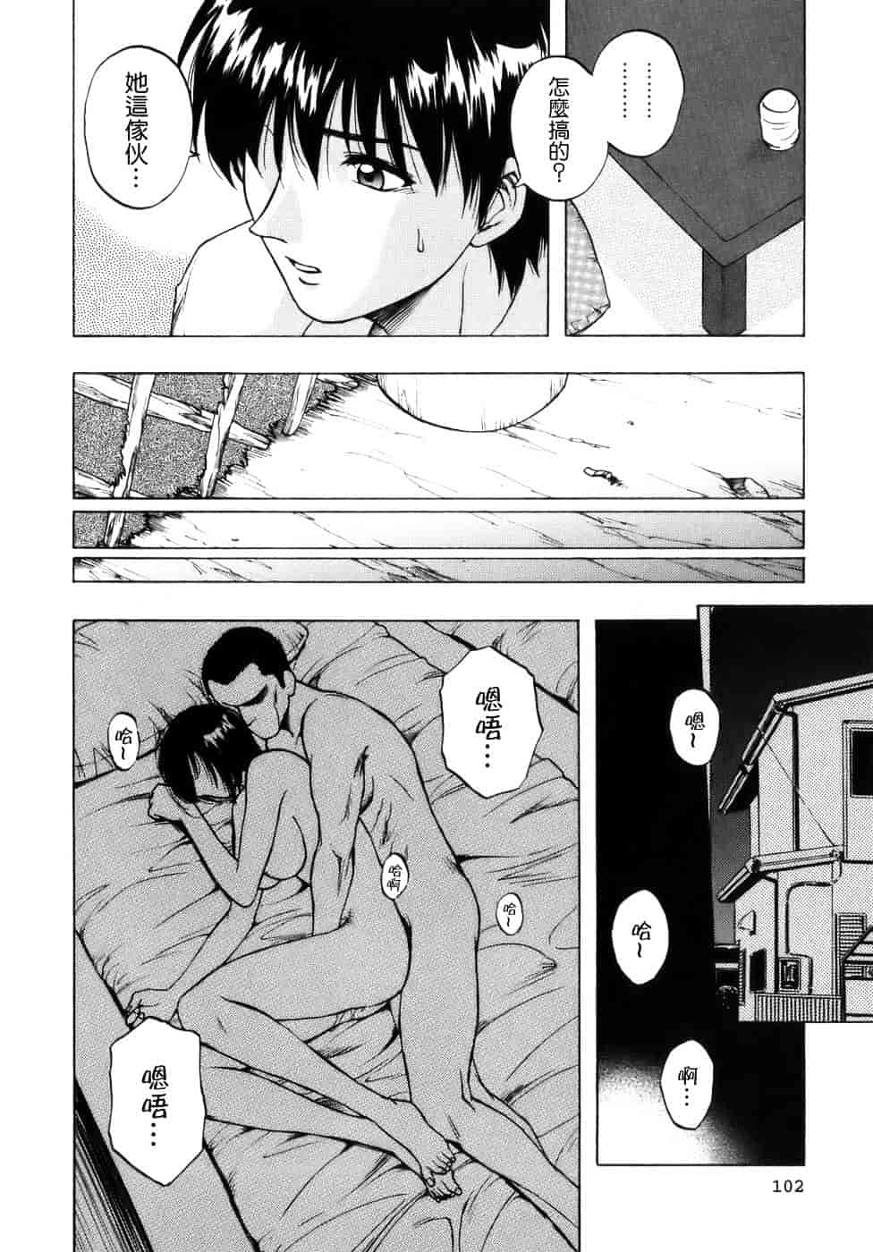 [前田千石] ミセスリンク_第6集
