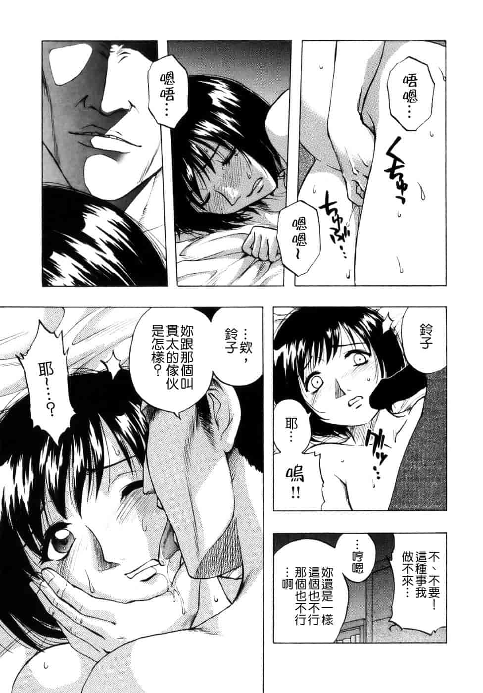 [前田千石] ミセスリンク_第6集