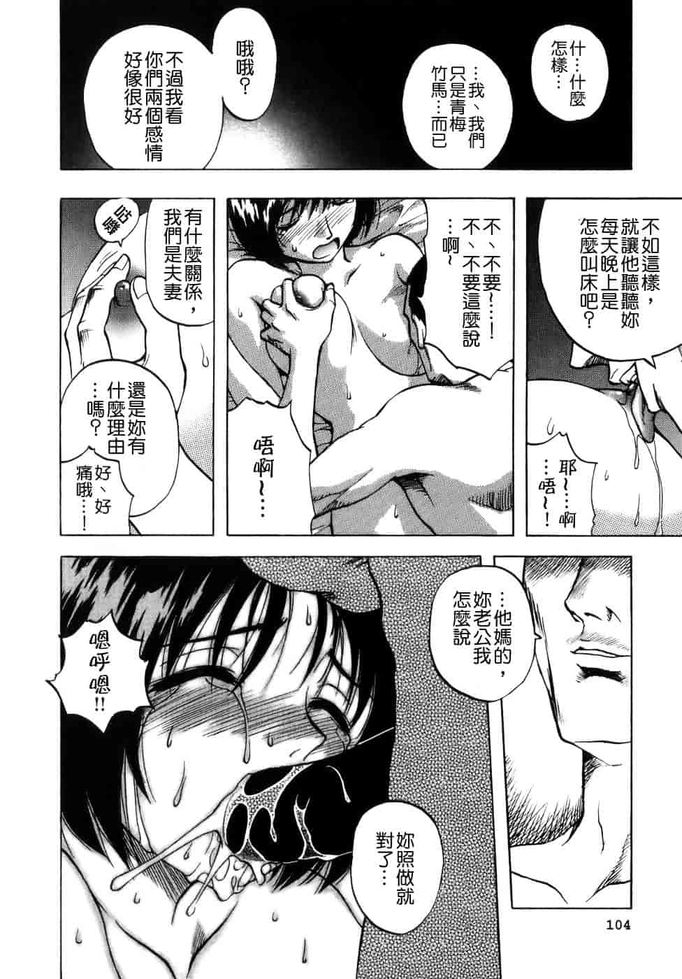 [前田千石] ミセスリンク_第6集