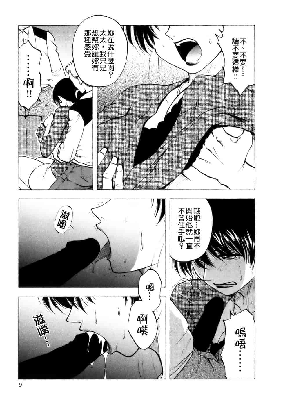 [前田千石] ミセスリンク_第1集