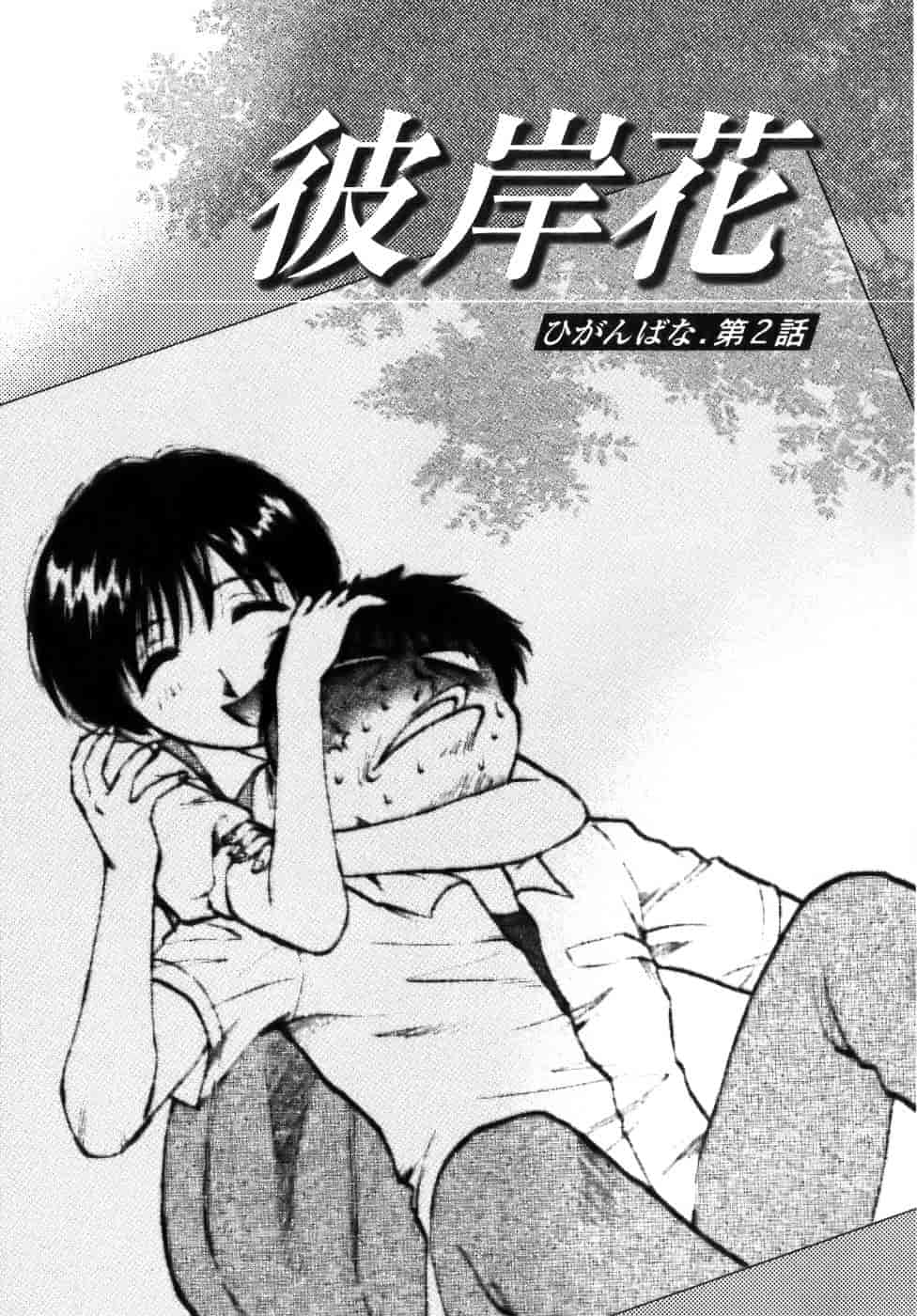 [前田千石] ミセスリンク_第6集