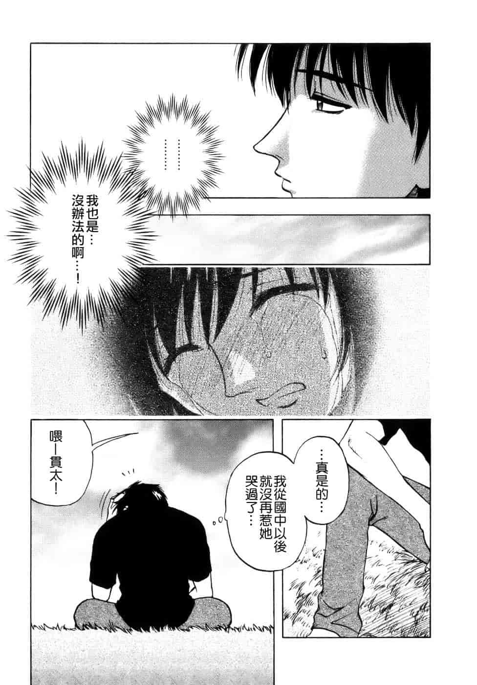 [前田千石] ミセスリンク_第6集