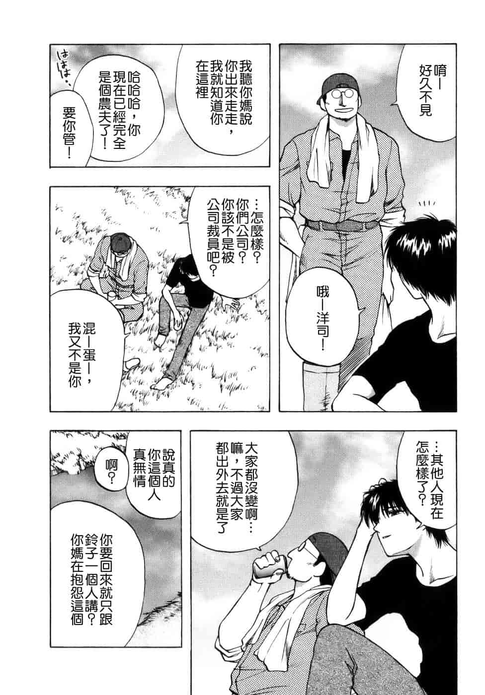 [前田千石] ミセスリンク_第6集