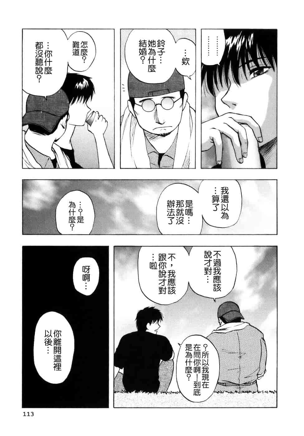 [前田千石] ミセスリンク_第6集