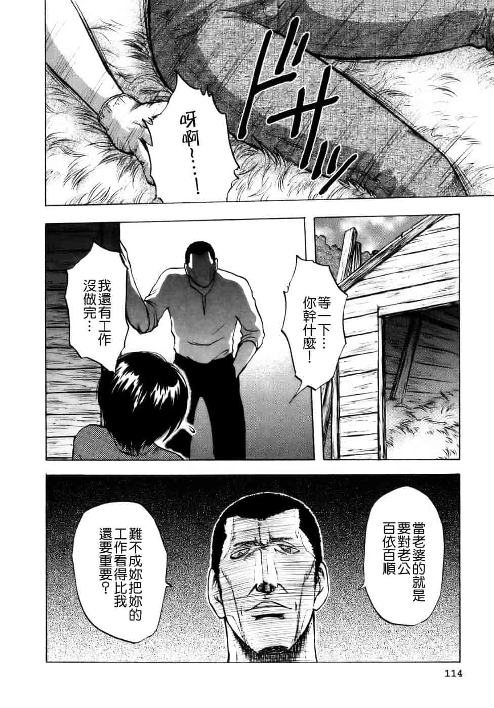 [前田千石] ミセスリンク_第6集