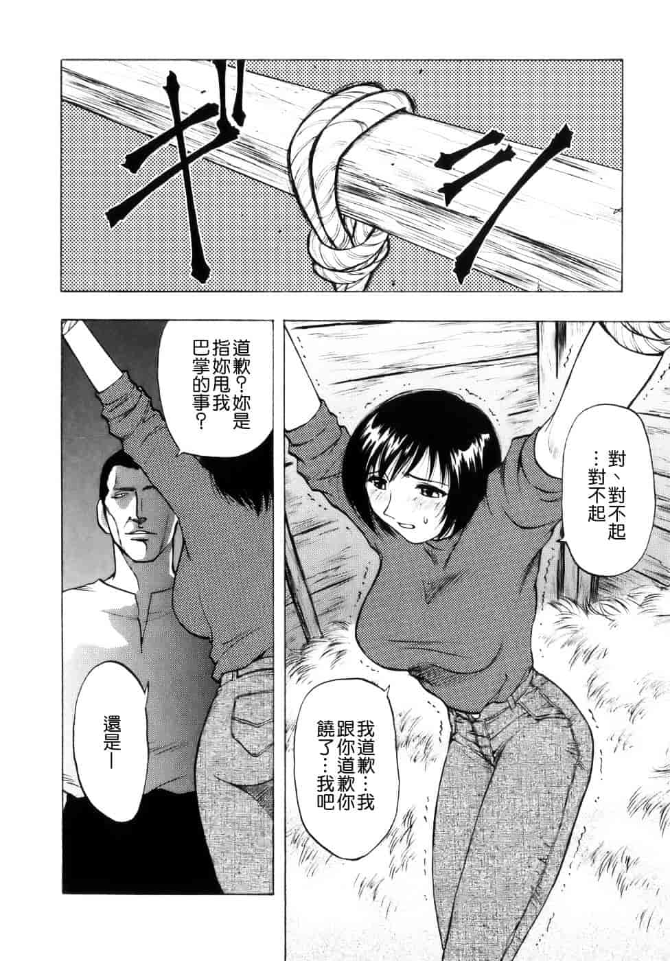 [前田千石] ミセスリンク_第6集