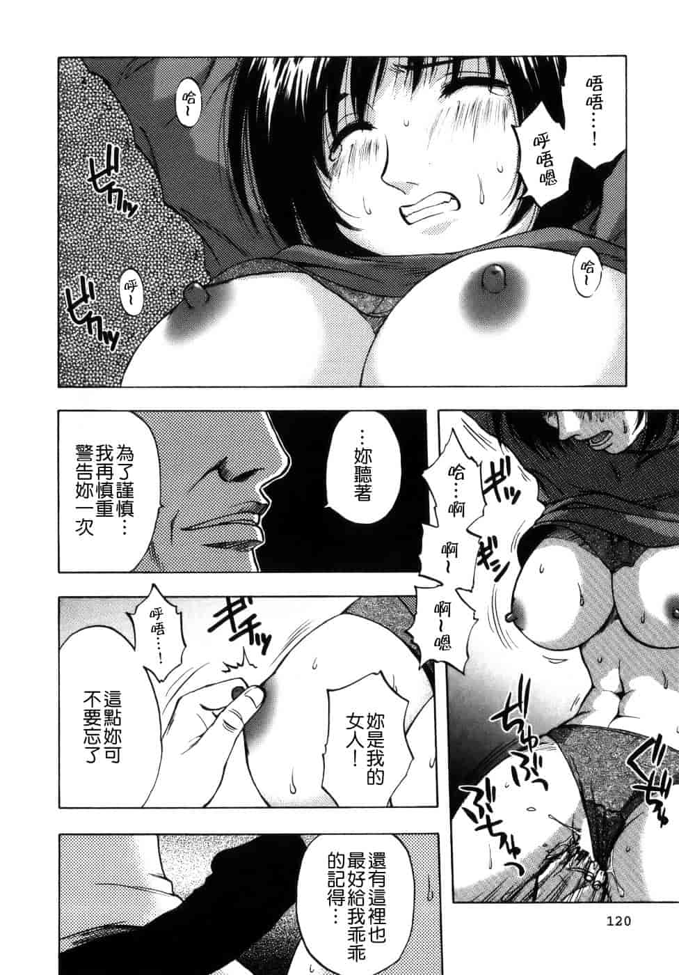 [前田千石] ミセスリンク_第7集