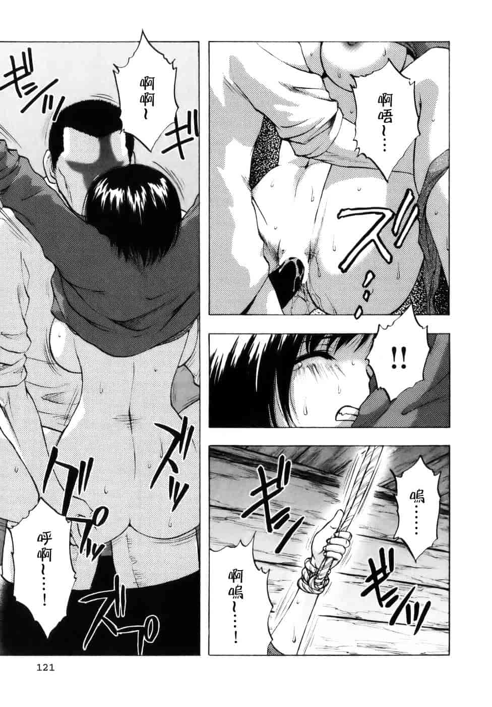 [前田千石] ミセスリンク_第7集