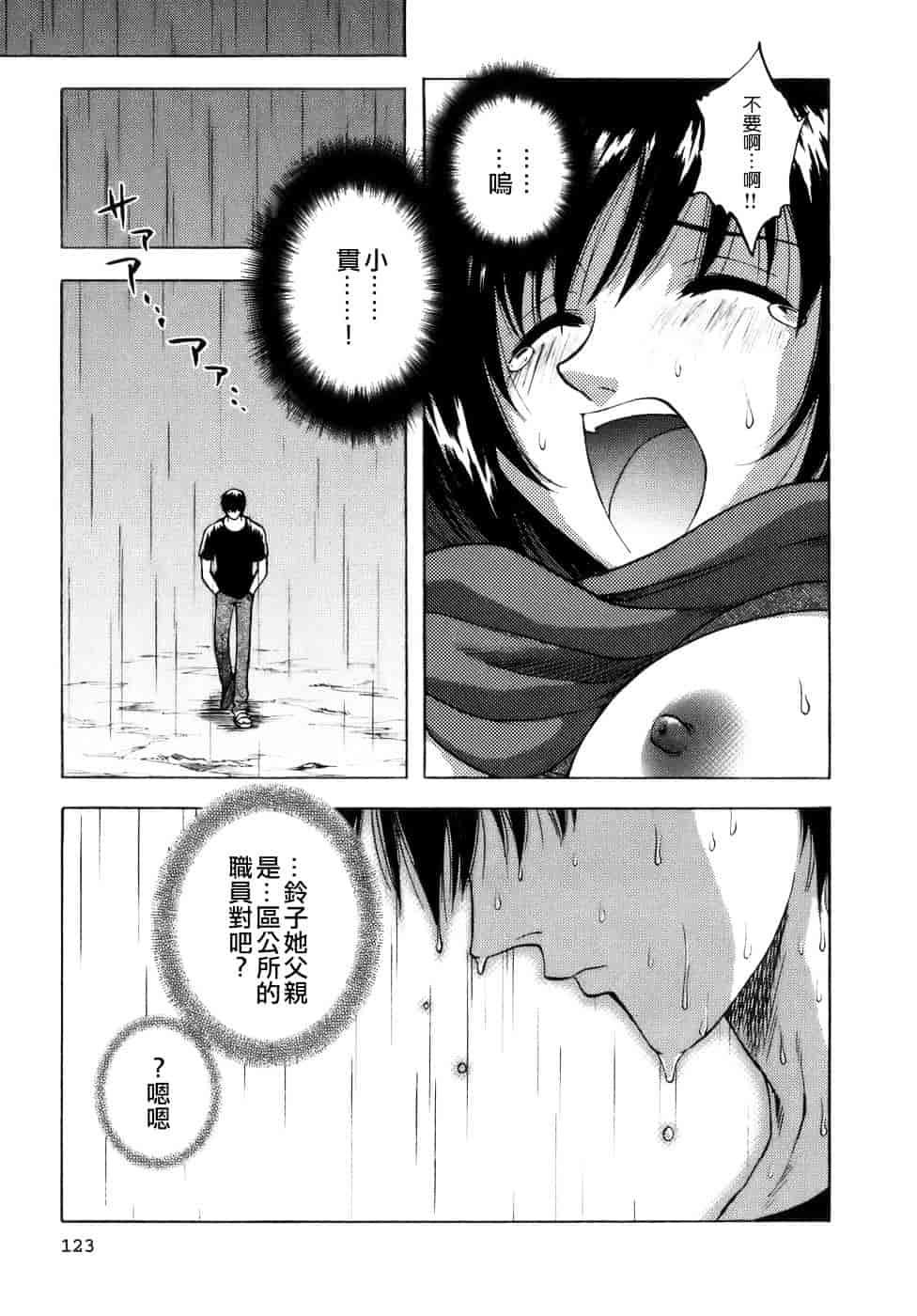 [前田千石] ミセスリンク_第7集