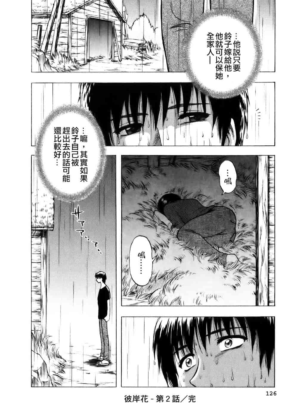 [前田千石] ミセスリンク_第7集