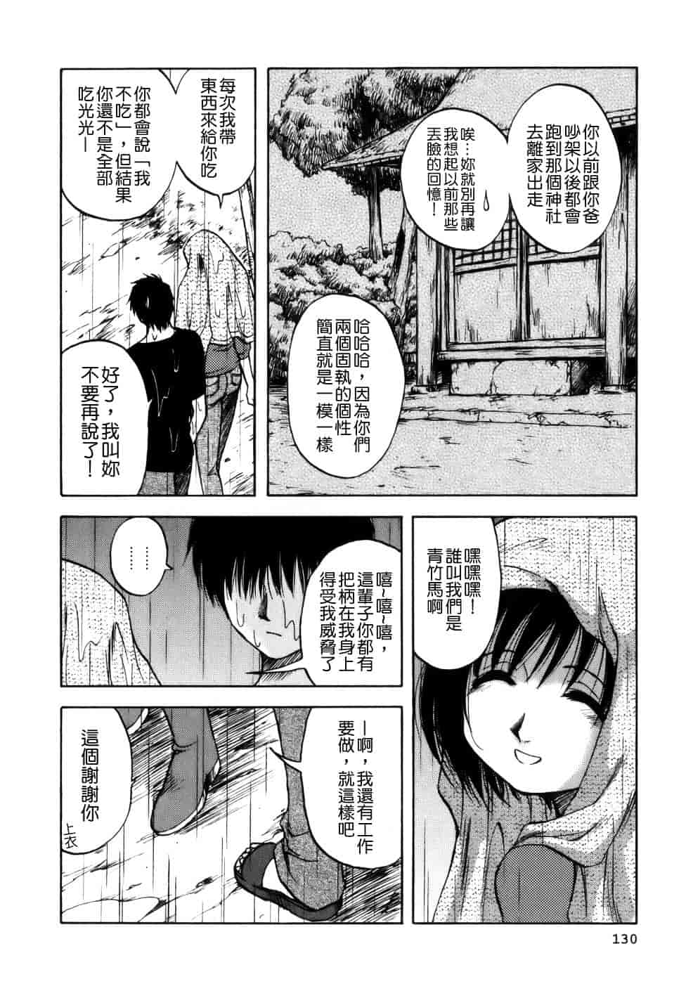 [前田千石] ミセスリンク_第7集