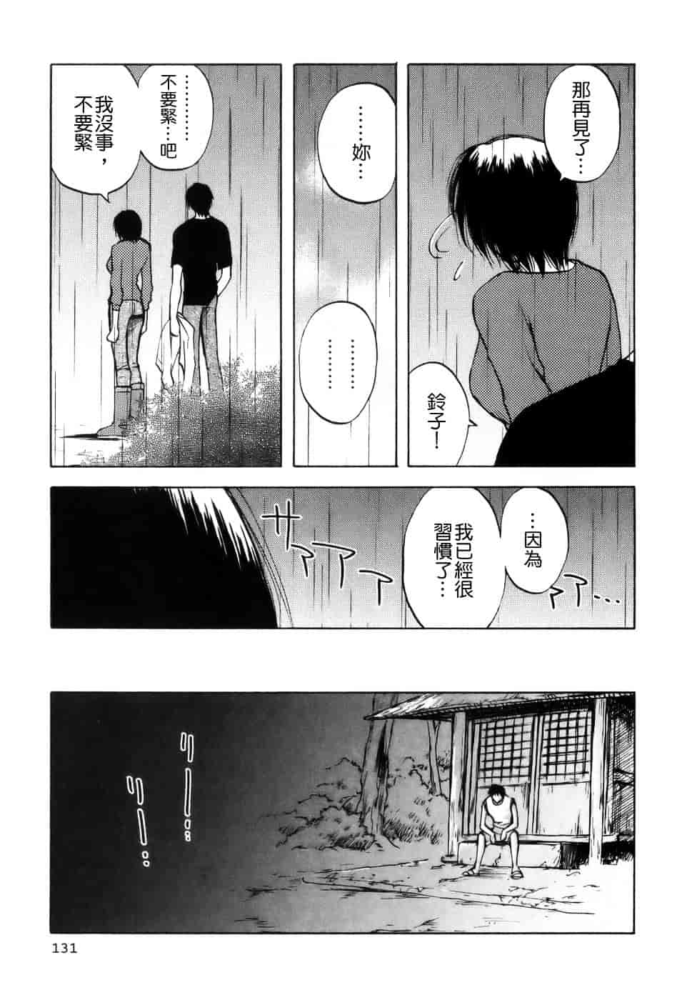 [前田千石] ミセスリンク_第7集
