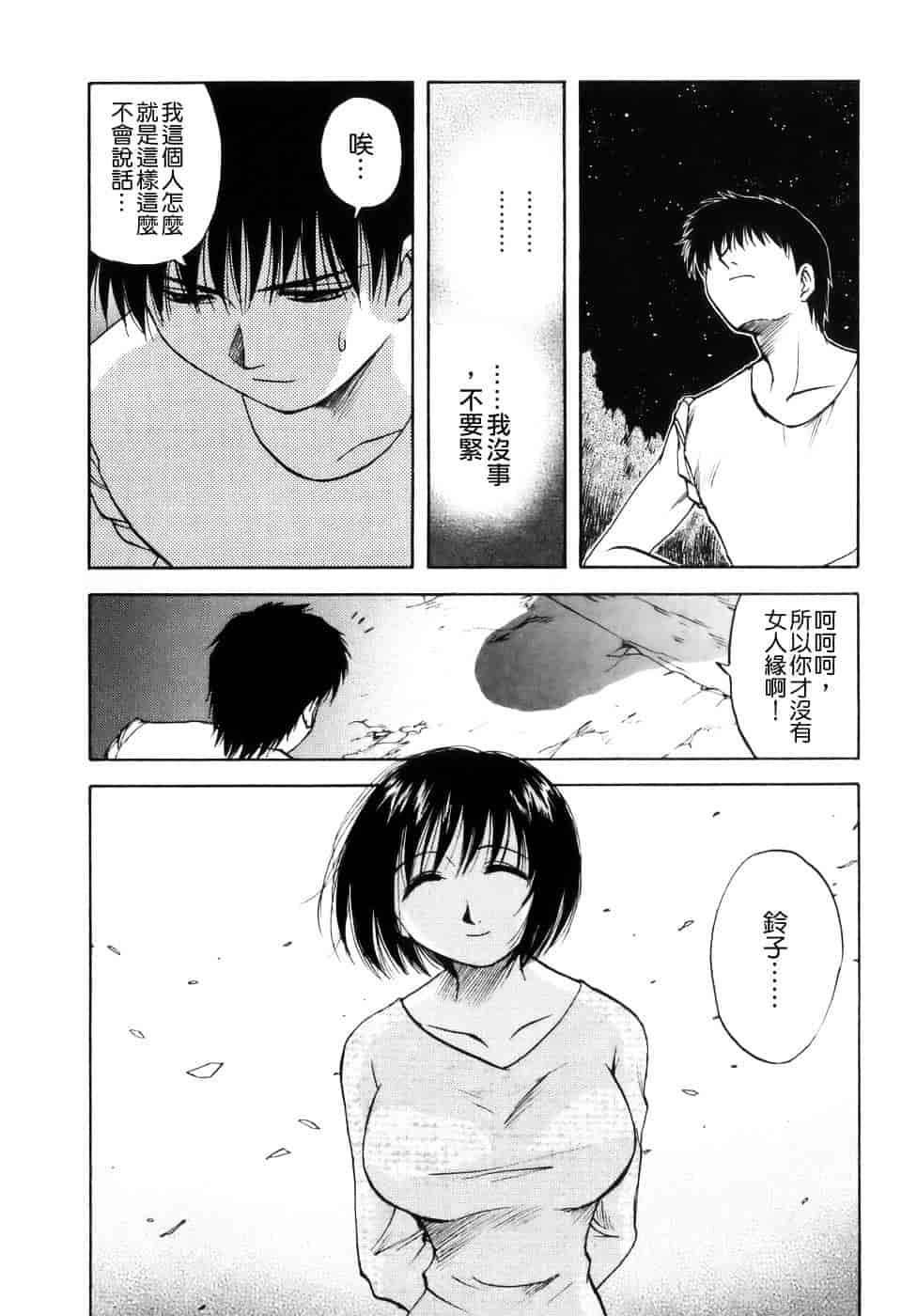 [前田千石] ミセスリンク_第7集