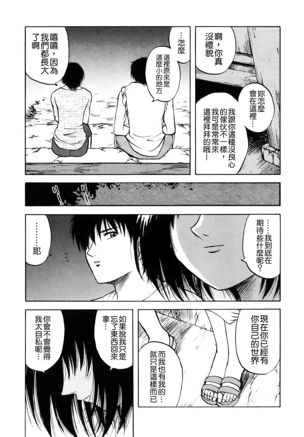 [前田千石] ミセスリンク_第7集