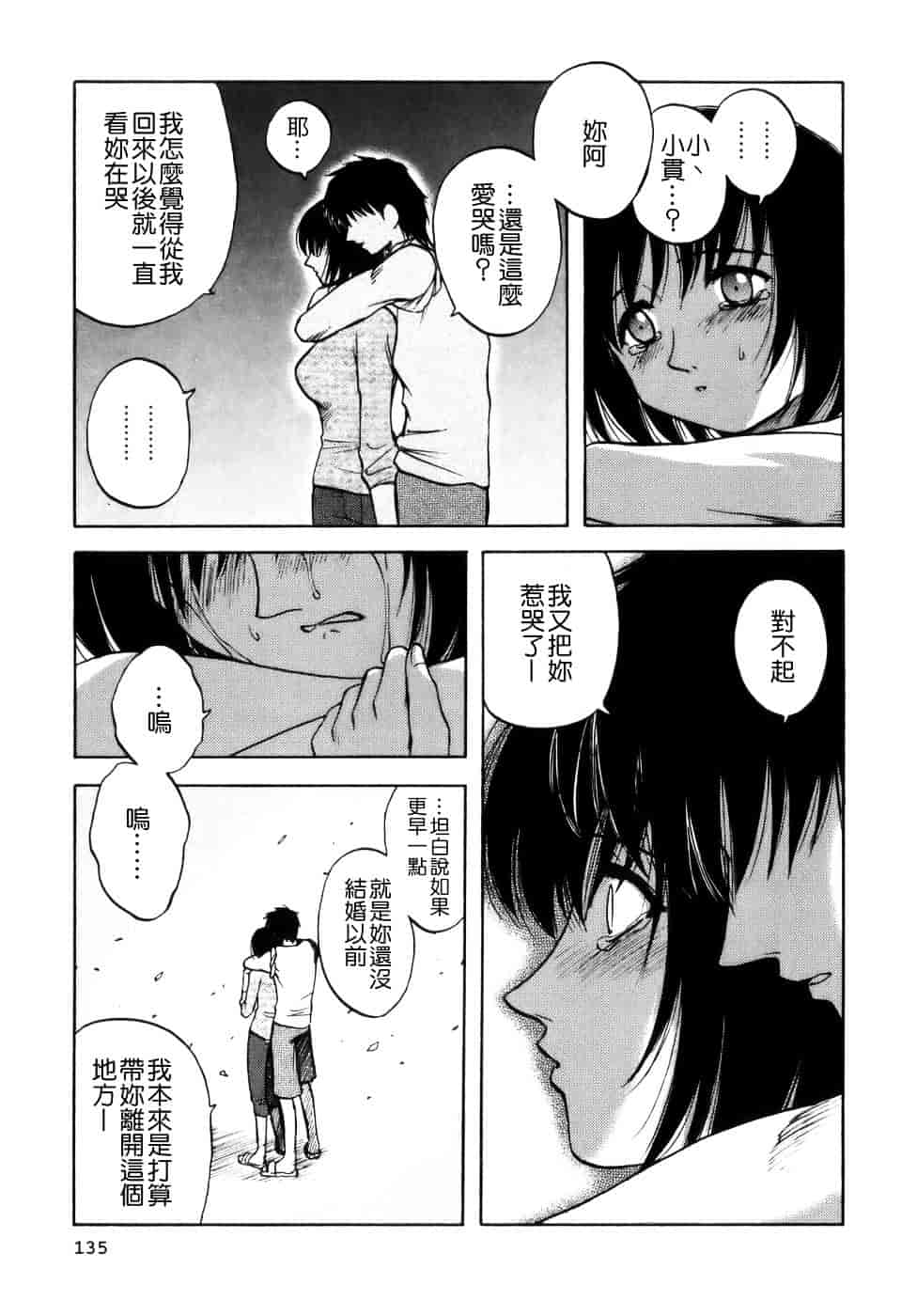 [前田千石] ミセスリンク_第7集