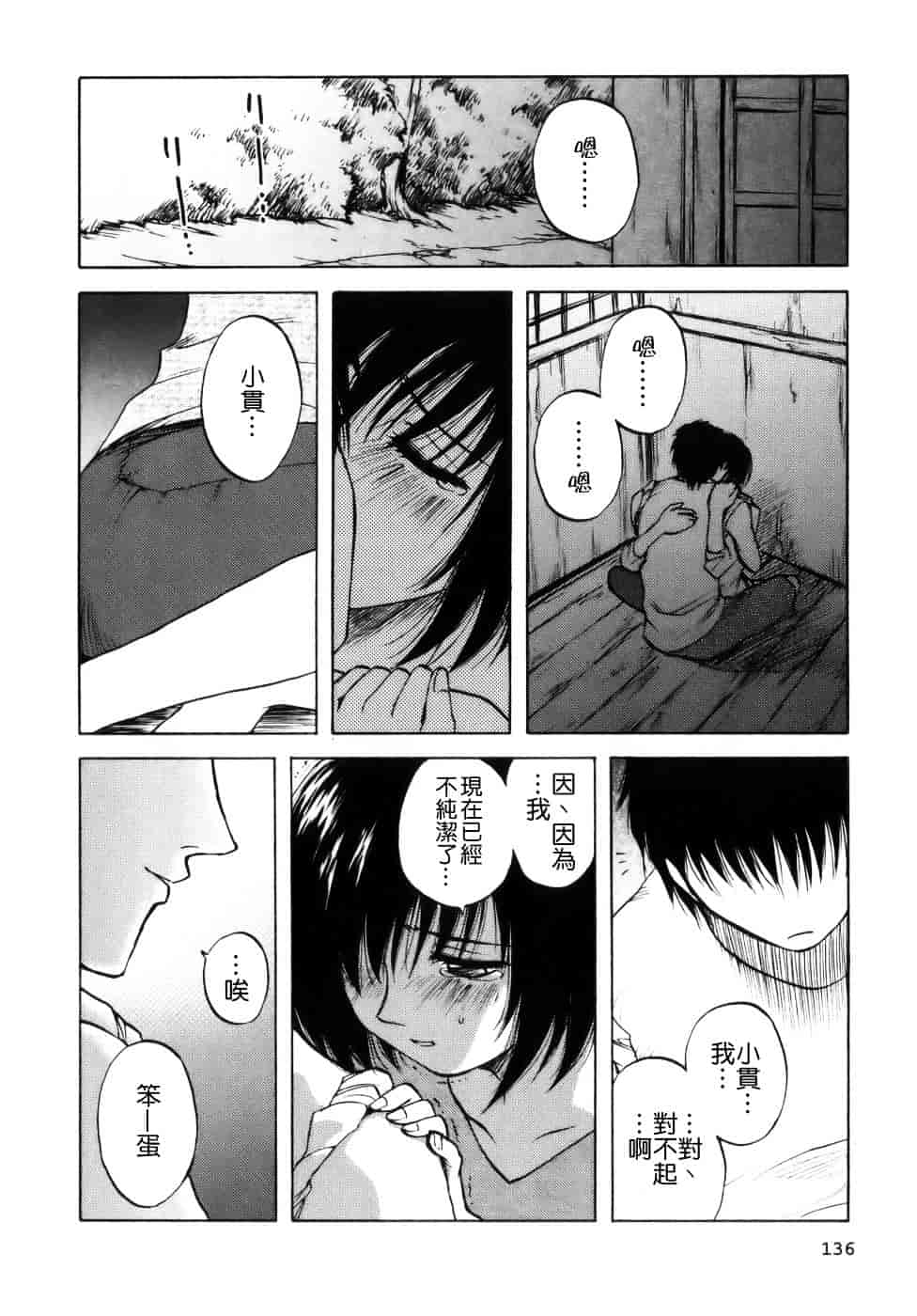 [前田千石] ミセスリンク_第7集