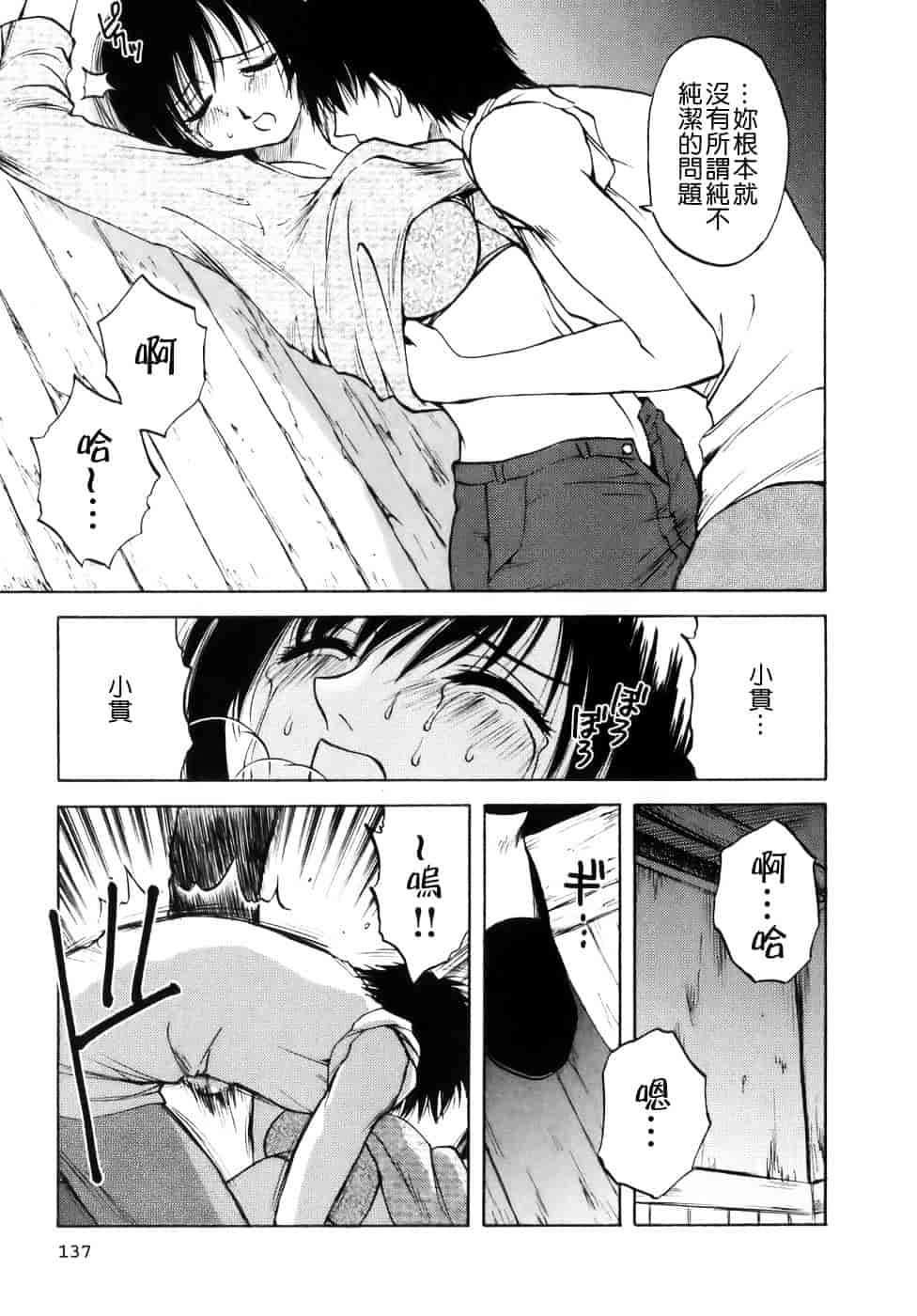 [前田千石] ミセスリンク_第7集