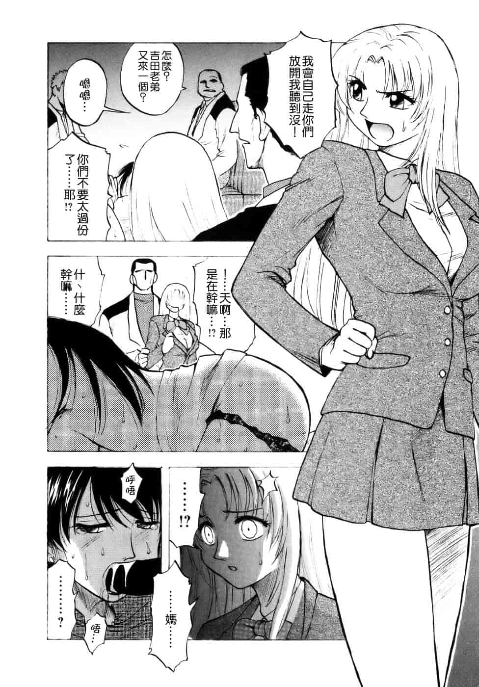 [前田千石] ミセスリンク_第1集