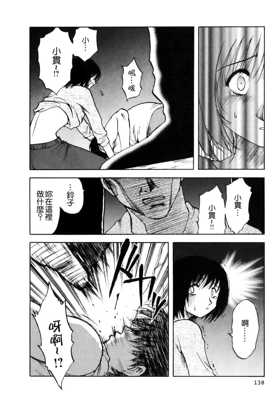 [前田千石] ミセスリンク_第7集