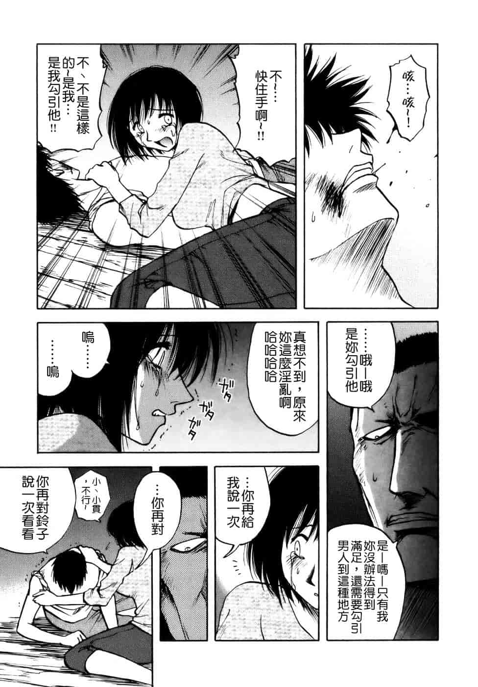 [前田千石] ミセスリンク_第8集