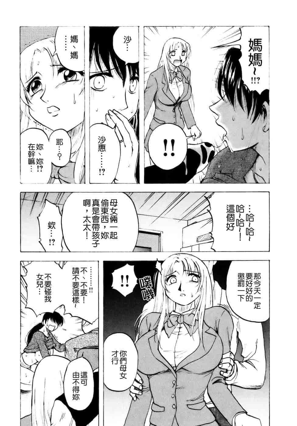 [前田千石] ミセスリンク_第1集