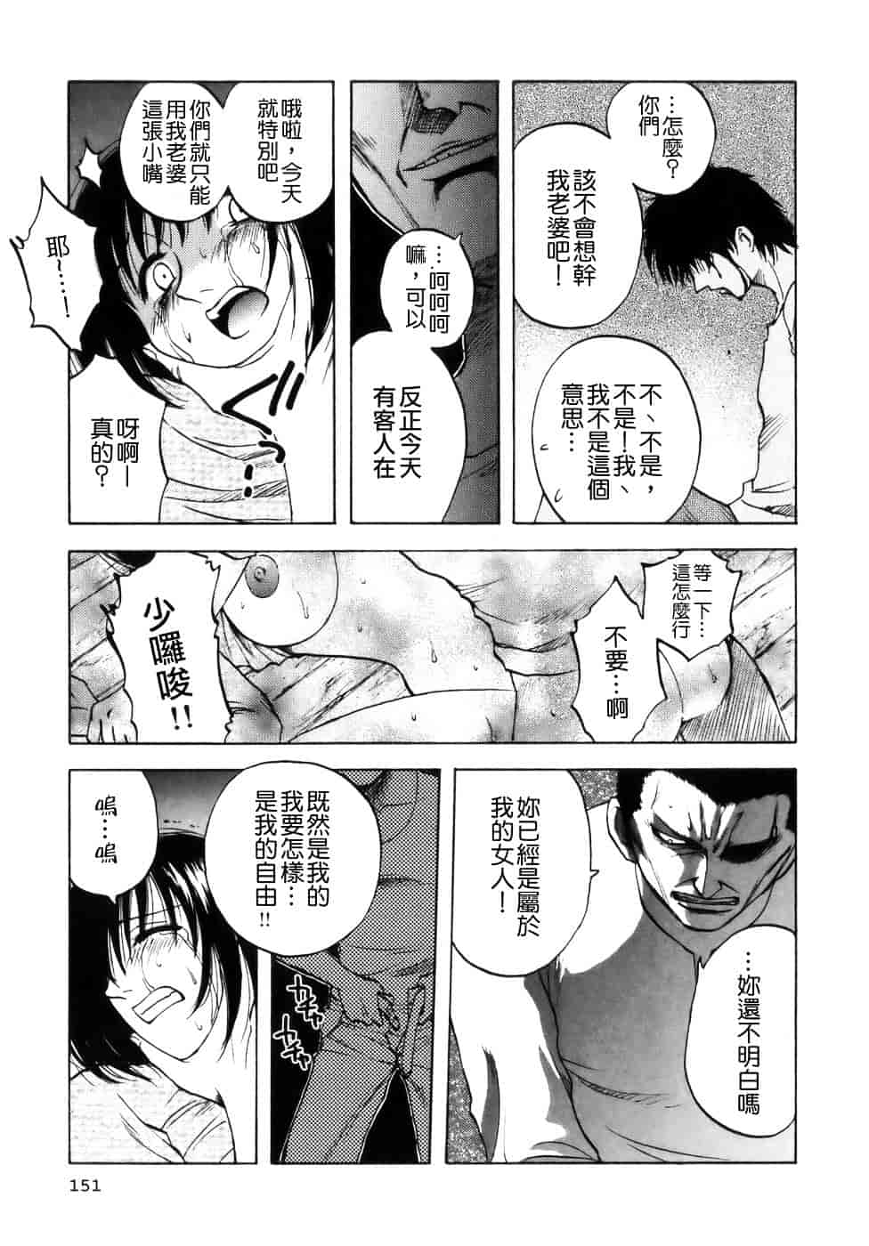 [前田千石] ミセスリンク_第8集